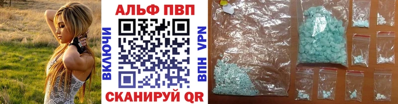 Alpha PVP кристаллы  Ярцево 