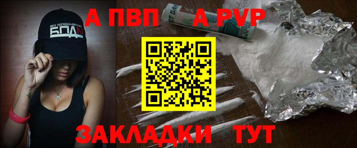 APVP крисы CK  Вход с VPN  Ярцево  A PVP крисы CK  Alpha-PVP  А ПВП кристаллы 