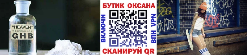 где купить   Ярцево  ОМГ ОМГ онион  Бутират оксана 