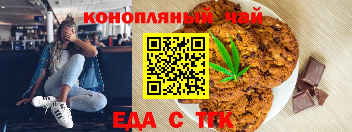 Canna-Cookies конопля  Вход с VPN  Ярцево 