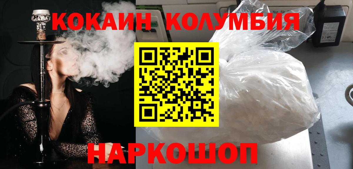 Cocaine 97% Ярцево