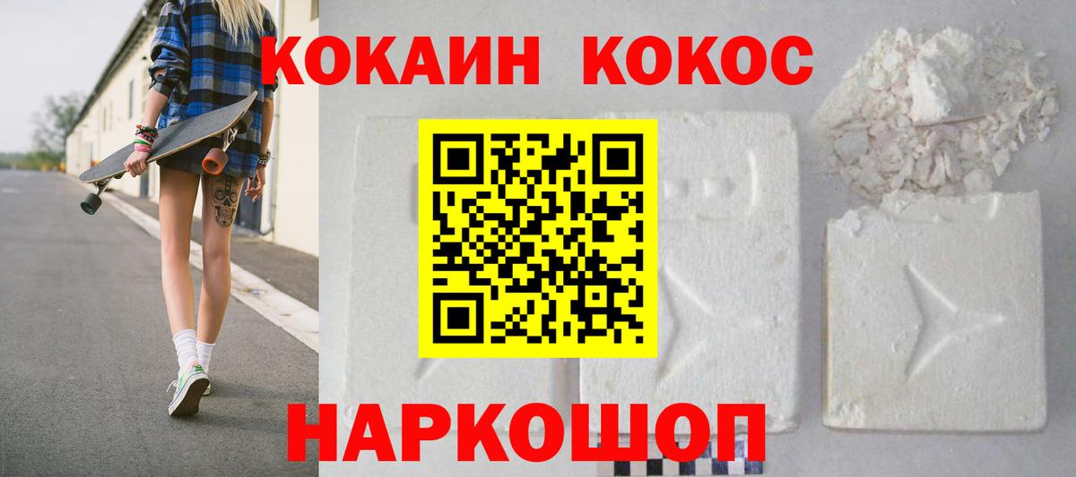 КОКАИН FishScale  Кокаин  Ярцево  цены наркотик  Вход с VPN 