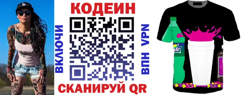 Кодеиновый сироп Lean напиток Lean (лин)  купить   Ярцево 