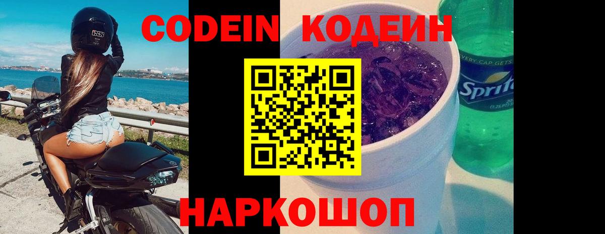 Кодеиновый сироп Lean напиток Lean (лин)  Кодеиновый сироп Lean напиток Lean (лин)  Ярцево  Вход с VPN 