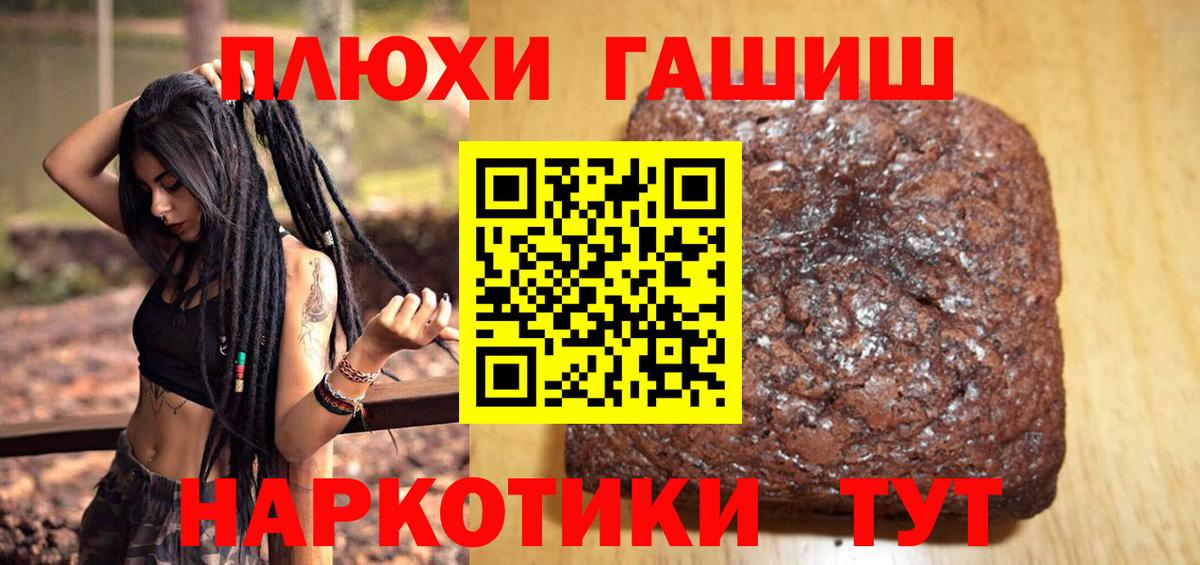 Ярцево  ГАШИШ Cannabis  Гашиш  Вход с VPN 