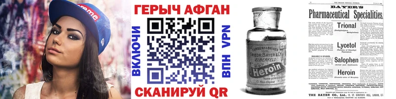 где купить   Ярцево  ГЕРОИН Афган 