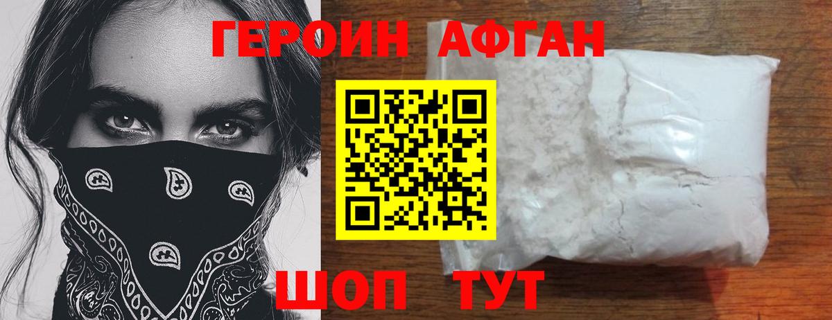 Героин белый  Вход с VPN  Ярцево 