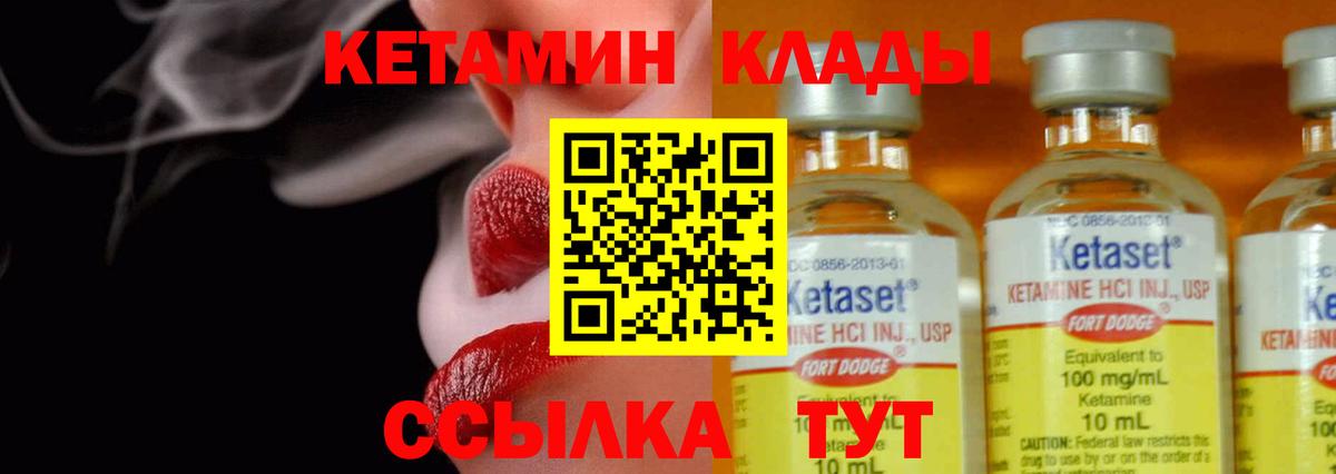 КЕТАМИН VHQ  kraken ССЫЛКА  Ярцево  Вход с VPN 