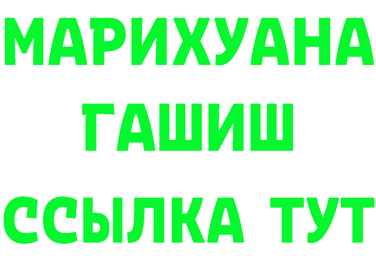 БУТИРАТ GHB рабочий сайт shop mega Ярцево