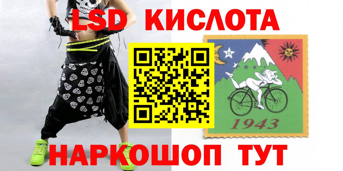 LSD-25 экстази кислота  ЛСД экстази кислота  Лсд 25 экстази  Ярцево  Вход с VPN 