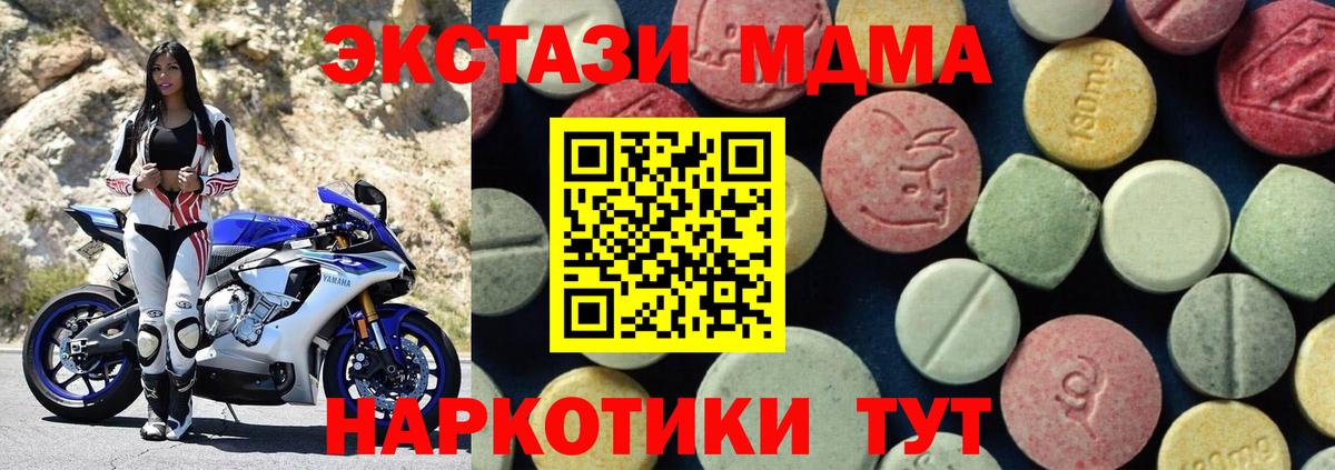 MDMA  МДМА crystal  Вход с VPN  Ярцево  МДМА молли 