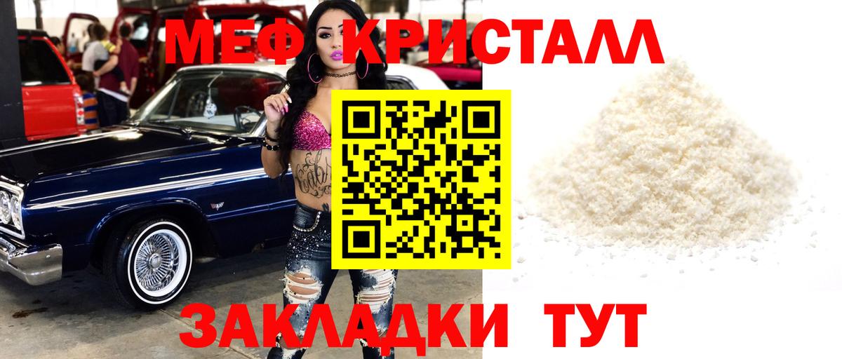 Ярцево  Мефедрон  МЕФ  Мефедрон mephedrone  Вход с VPN 