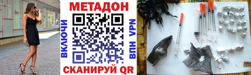 kraken маркетплейс сайты даркнета клад Метадон methadone купить цена Ярцево