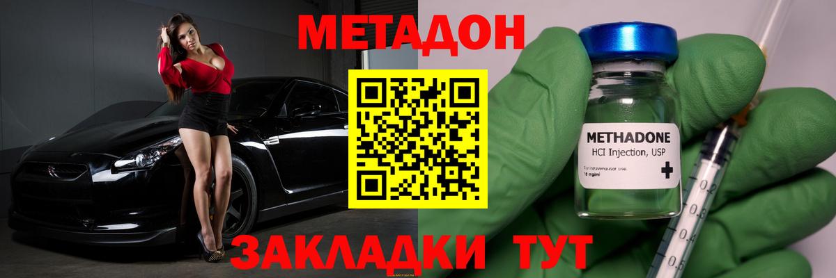 Ярцево  МЕТАДОН methadone  Вход с VPN  МЕТАДОН белоснежный 