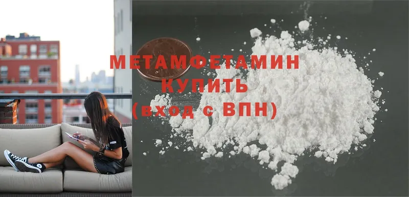 Метамфетамин винт  Ярцево 