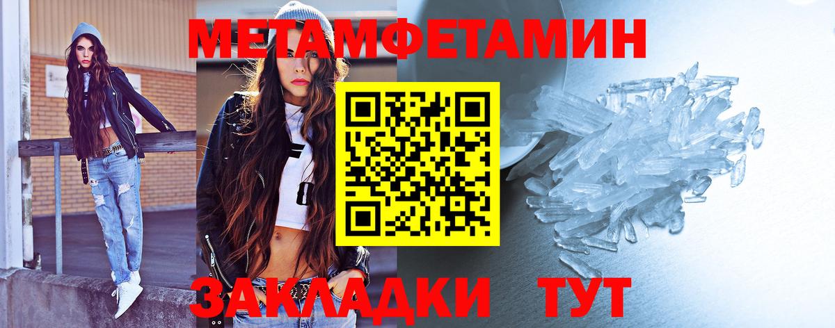 Ярцево  МЕТАМФЕТАМИН пудра  Вход с VPN 