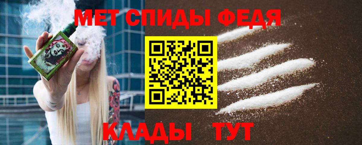 МЕТАМФЕТАМИН Декстрометамфетамин 99.9% Ярцево