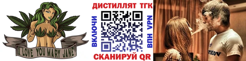 Дистиллят ТГК гашишное масло  купить наркотики сайты  Ярцево 