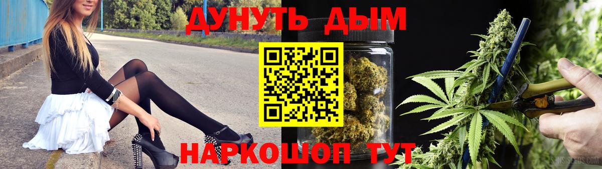 Канабис планчик  Вход с VPN  Шишки марихуана White Widow  Марихуана конопля  Ярцево  Бошки марихуана MAZAR 